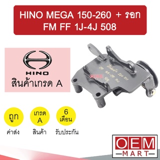 ขาคอมแอร์ ฮีโน่ เมก้า 150-260 แรง + ลูกรอก FM FF 1J-4J 508 แบบตาย ขาคอม หูคอม ขายึดคอม แท่นยึดคอม แอร์รถยนต์ MEGA 622