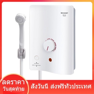 SHARP เครื่องทำน้ำอุ่น 3500 วัตต์  หม้อต้มทองแดง
 ปลอดภัยกับระบบนิรภัย ELB  รับประกันศูนย์ 5 ปี ส่งฟรี