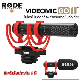 Rode Videomic Go II Microphone ไมค์ติดกล้อง [ประกันศูนย์ 1ปี]