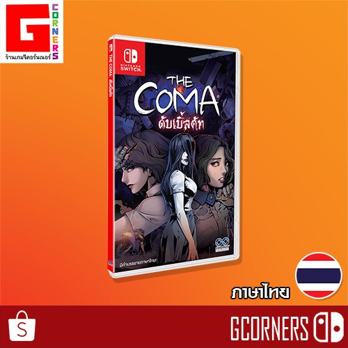 Nintendo Switch : The COMA - Double Cut ( Thai )