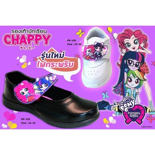 รองเท้านักเรียน Chappy ลาย Little Pony มีไฟกระพิบ สีขาว