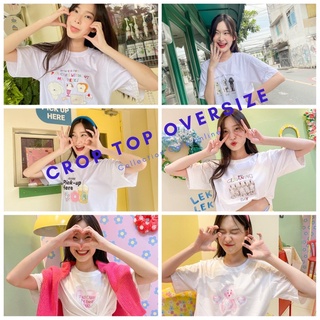 [พร้อมส่ง] เสื้อครอป เสื้อครอปเอวลอย เสื้อครอปโอเวอร์ไซส์