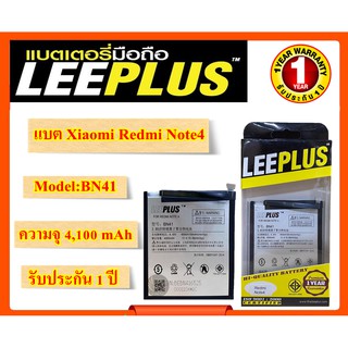 LEEPLUS Battery Redmi Note4 (Model:BN41) ความจุ 4,100 mAh แบตเตอรี่เสี่ยวหมี พร้อมส่ง รับประกัน1ปี ค่าส่งถูก