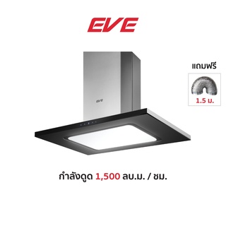 EVE เครื่องดูดควันในครัว ชนิดกลางห้อง HI-iLLUMINA-90