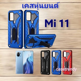 เคสกันกระแทก Xiomi Mi 11  เคสหุ่นยนต์ มีขาตั้ง