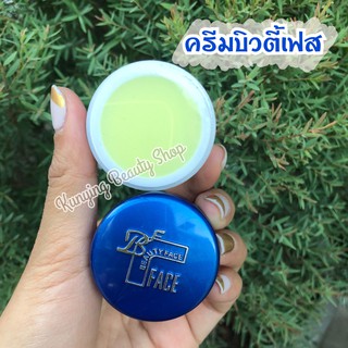 Cream beauty face ครีมบิวตี้เฟซ ตลับน้ำเงิน ของแท้