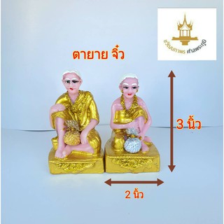 ตุ๊กตาศาลพระภูมิตายาย รุ่นเศรษฐีเงินทอง เกรดAAA