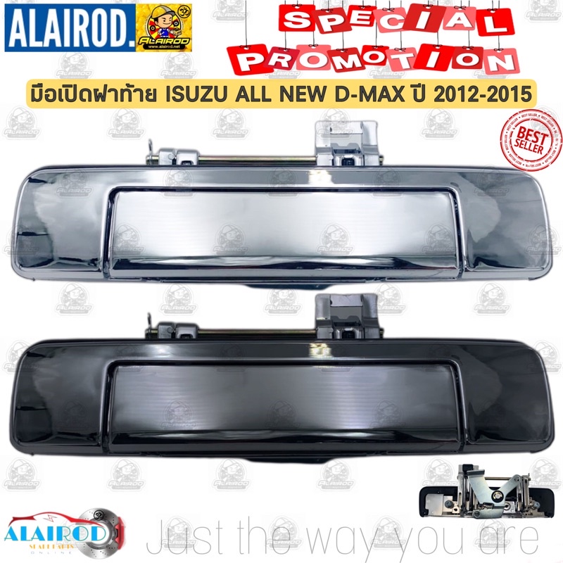 มือเปิดฝาท้าย รุ่น เปิดกลาง ISUZU ALL NEW D-MAX ปี 2012-2015 ชุบ,ดำ ใหม่ dmax ดีแม๊ก แบรนด์ S.PRY
