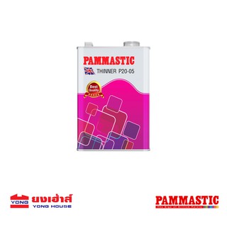 PAMMASTIC ทินเนอร์ผสมย้อมไม้ ทินเนอร์ ย้อมไม้ ไม้ THINNER P 20-05 1/4 กล. และ 1 กล.