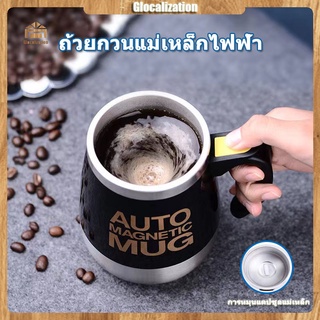 ถ้วยกาแฟ ถ้วยกวนอัตโนมัติ สแตนเลส แม่เหล็ก เหมาะคนที่ขี้เกียจกวนกาแฟ ถ้วยแม่เหล็กอัตโนมัติ ถ้วยกาแฟแบบพกพา