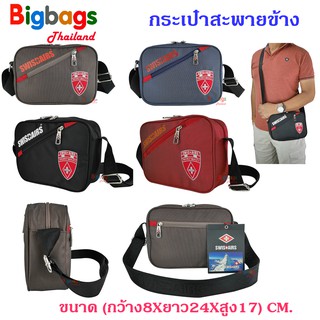 BigBagsThailand กระเป๋าสะพาย กระเป๋าคาดอก กระเป๋าผู้ชาย แบรนด์ SwisAirs รุ่น KS250