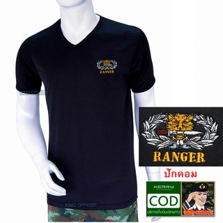 เสื้อยืด ผ้านาดน งานปัก จู่โจม Ranger กองทัพบก สีดำ  คอวี งานปัก (แบรนด์ King Officer R01)