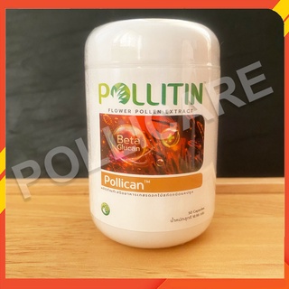 พอลลิแคน Pollican พอลลิติน Pollitin - ต้านอนุมูลอิสระและกระตุ้นสร้างภูมิคุ้มกัน [ส่งฟรีมีเก็บเงินปลายทาง]