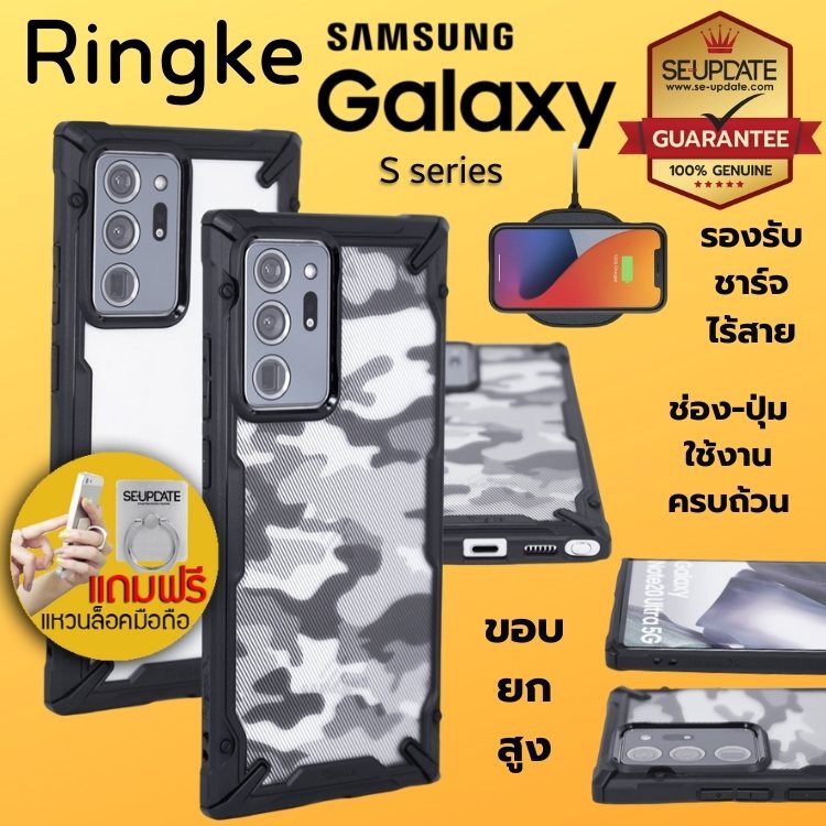 (ฟรีของแถม) เคส RINGKE FUSION X สำหรับ Samsung Galaxy S21 Ultra / S21 Plus / S21 / S20 / Plus / Ultra