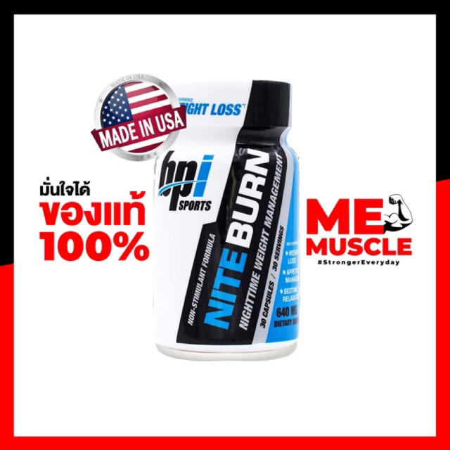 Bpi Nite Burn ขนาด 30 แคปซูล ทานได้ 30 วัน 😎 Night time fat burner ข่วยคุณลีนขณะนอนหลับ เผาผลาญไขมัน