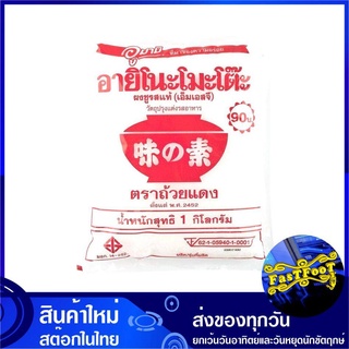 ผงชูรสแท้ 1000 กรัม Ajinomoto อายิโนะโมะโต๊ะ Monosodium Glutamate MSG ผงชูรส เอ็มเอสจี ผงอร่อย เครื่องปรุง ผงปรุงอาหาร