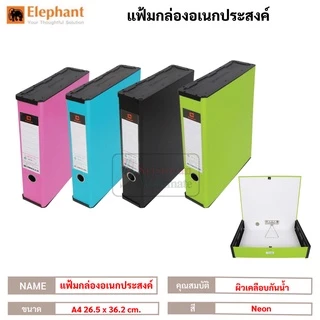 แฟ้มกล่องอเนกประสงค์ สีพาสเทล / สีนีออน ขนาด A4 / A5 กล่องแฟ้ม UBOC Pastel & Neon Color กล่องแฟ้มอเนกประสงค์ แฟ้มตราช้าง