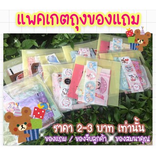 🎁 **สั่ง 20 ชุด/ออเดอร์ ของจีบลูกค้า ของชำรวย ของขวัญ