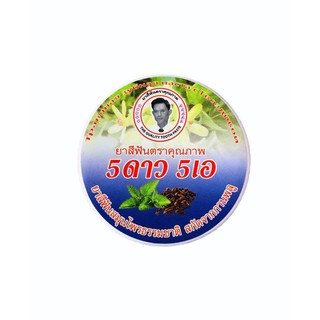 5ดาว5 เอ ยาสีฟัน สมุนไพร ธรรมชาติ สกัดจากกานพลู ลดการอักเสบ ของช่องปาก  ดับกลิ่นปาก  5star 5a