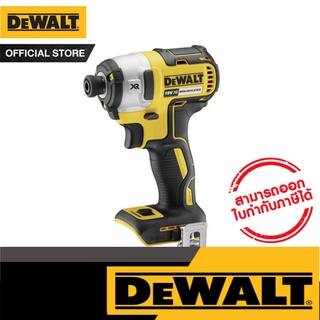 DEWALT  ไขควงกระแทกไร้สาย 18V (ตัวเปล่า) รุ่น DCF887N