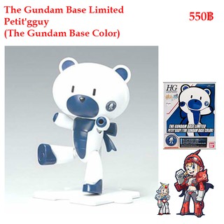 The Gundam Base Limited Petitgguy (The Gundam Base Color)