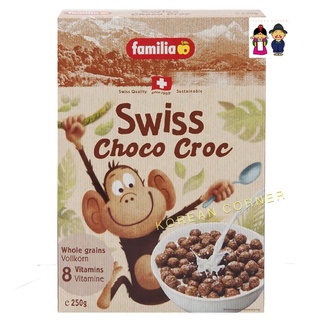 ซีเรียล ธัญพืช ช็อกโกแลต โฮลเกรน 8 วิตามิน จากสวิสเซอร์แลนด์ Wholegrain Chocolate Cereal, Familia Switzerland คอร์นเฟลก