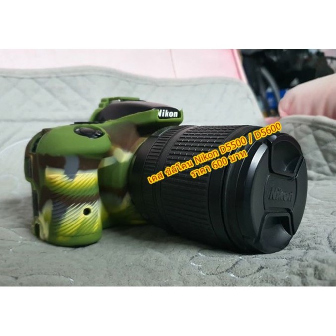 Case silicone Nikon D5500 / D5600 ป้องกันกล้องจากการกระแทก หรือ รอยขีดข่วน