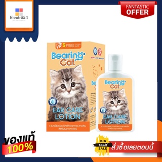 แบร์ริ่งแคท โลชั่นทำความสะอาดหูแมว 100มลBEARING EAR LOTION FOR CAT 100ML