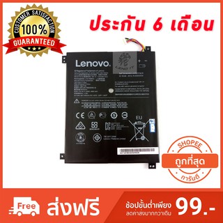 Lenovo รุ่น NB116 แบตแท้ Ideapad 100S 100S-11IBY 100S