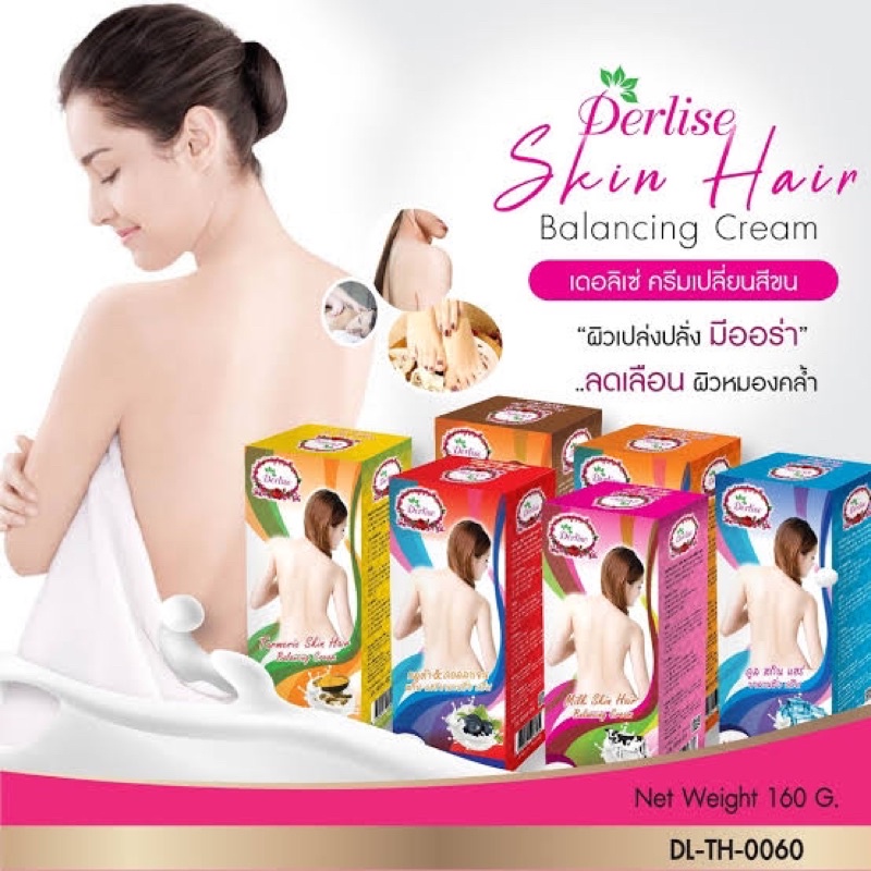 ครีมเปลี่ยนสีขน เปลี่ยนสีผิว Derlise ขนาด 160g.