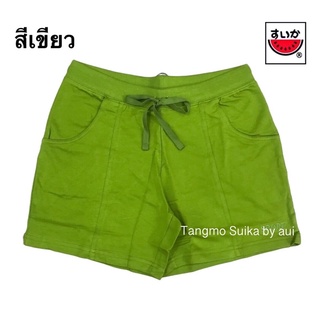 กางเกงแตงโมขาสั้นเชือกผูก