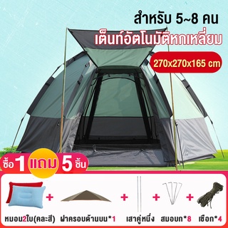 【ส่งฟรี ซื้อ 1 แถม 5】Diy Siam เต็นท์ เต้นท์สนาม เต้นท์นอน เต้นท์กางอัตโนมัติ เต้นท์ ใหญ่ เต้นท์กลางแจ้ง เต็นท์เดินป่าเต็