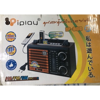 IPLAY [Caple House] วิทยุ AM/FM รุ่น IP-800 27 U