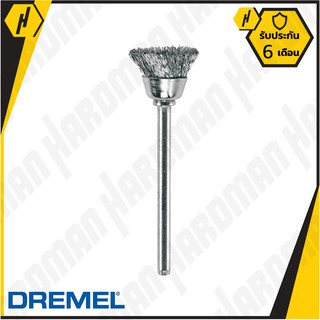 Dremel แปรงคาร์บอนเหล็ก อเนกประสงค์ (442) 1/2 IN  #71