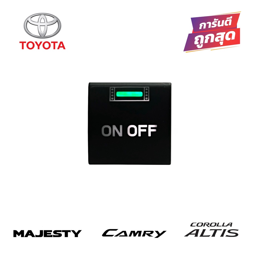 ♦พร้อมส่ง♦ สวิตช์ เปิด-ปิด โตโยต้า เบ้าสวิทช์ TOYOTA 2019 ขึ้นไป แบบกดปุ่มตรงรุ่น CAMRY ALTIS COMMUTER MAJESTY