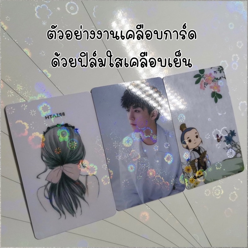 พร้อมส่ง🇹🇭 ฟิล์มใส สติกเกอร์ใส เคลือบเย็น A4 ฟิล์มโฮโลแกรมสำหรับเคลือบ cold laminating film - รูปที่ 2