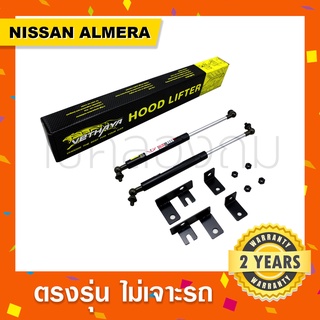 พร้อมส่ง🔥โช๊คค้ำฝากระโปรงหน้ารถ Nissan Almera นิสสันอัลเมร่า