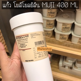 แก้วสีขาวขุ่น MUJI แท้💯