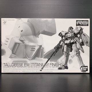 RG 1/144 OZ-00MS Tallgeese Titanium Finish (New Mobile Report Gundam Wing) (Bandai Hobby Online Shop)