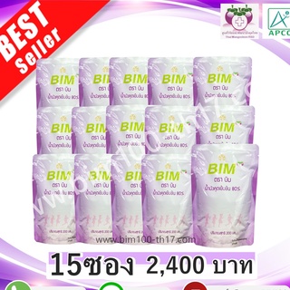 ส่งฟรี น้ำมังคุดบิม bim ขนาด 15ซอง (200 ML) by APCO