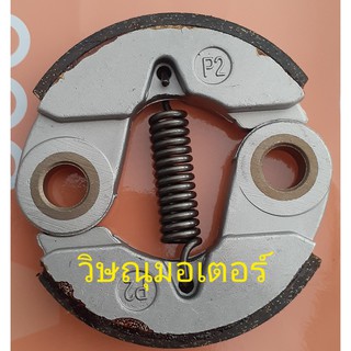 ชุดคลัชเครื่องตัดหญ้า Mitsubishi T200 (แท้ Aranic)