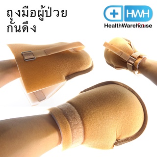 Hand Wrap ถุงมือกันกันดึง ถุงมือผู้ป่วย กันผู้ป่วยดึงสายยาง กันผู้ป่วยเกา ( 1 ข้าง )