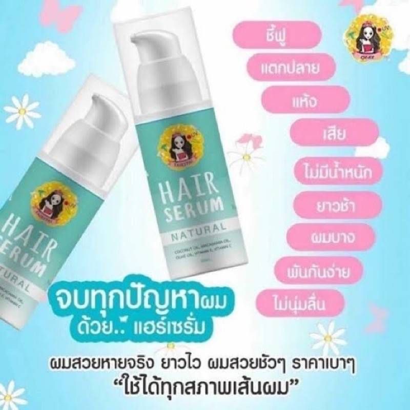 แฮร์เซรั่มแฟรีปาย HAIR SERUM มีเก็บเงินปลายทาง - รูปที่ 5
