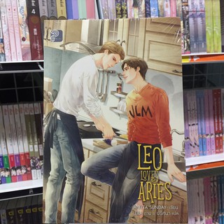 Leo Loves Aries นิยาย วาย สายวาย Y ยูริ Yuri Pride ไพรด์