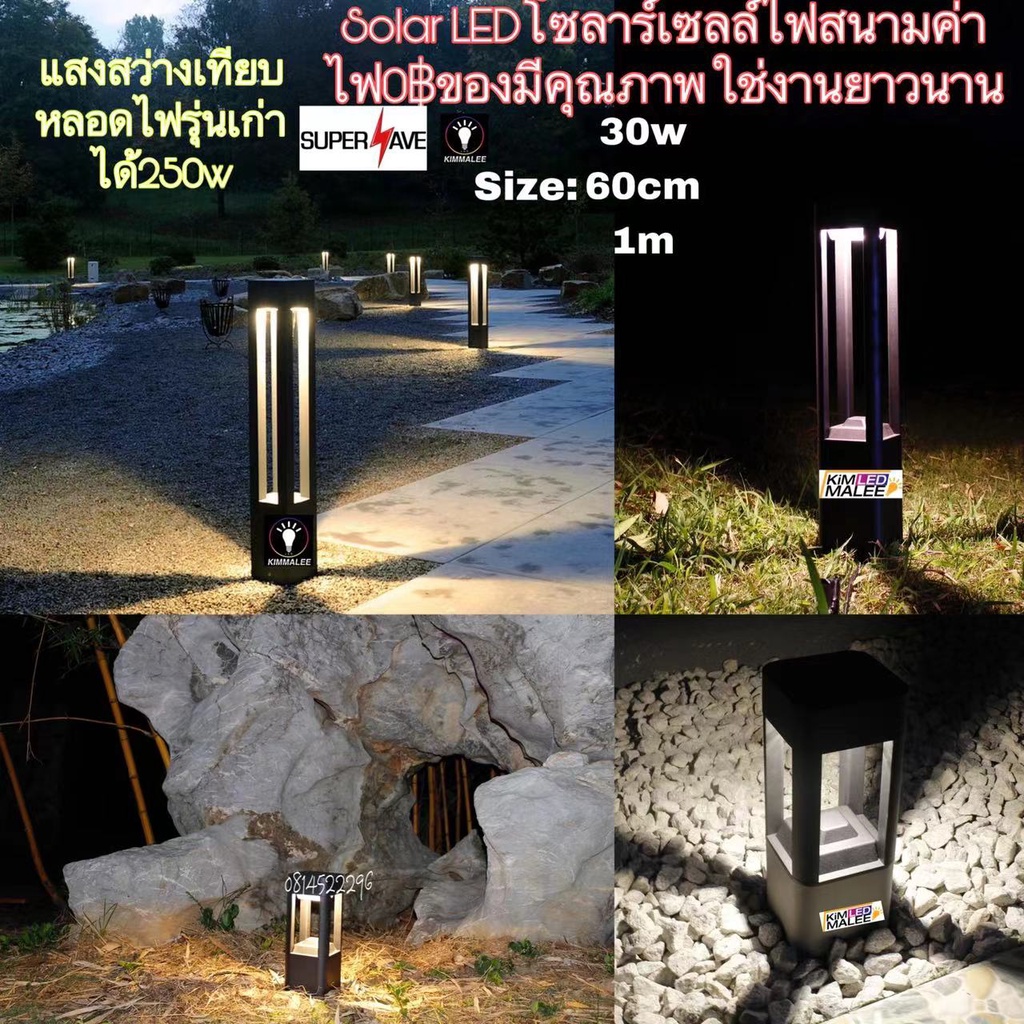 (ถูกสุดๆและงานดีสว่าง16ชม)Solar 50wโซล่าเซลล์ไฟสวนไฟสนามLED กันฝนกันแดดไว้ตกแต่งสวยหรือไฟทางเดินได้สวยงามประหยัดค่าไฟ