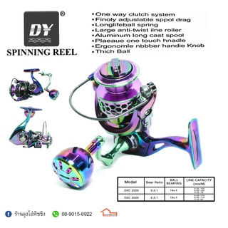 รอกสปิน DY SPINNING REEL