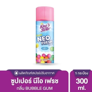 สเปรย์ปรับอากาศ คิงส์สเตลล่า ซุปเปอร์ นีโอ เฟรช 300 มล. สูตรสเปรย์แห้ง ไม่ทิ้งคราบ