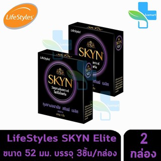 LifeStyles SKYN Elite ถุงยางอนามัย ไลฟ์สไตล์ สกินน์ เอลิท ผิวเรียบ  ขนาด 52 มม.(3 ชิ้น/กล่อง )[2 กล่อง]