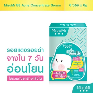 (กล่องx6ซองเขียว)MizuMi B3 Acne Concentrate Serum (6g x 6ซอง)เซรัมลดรอยสิว ลดรอยแดง ลดรอยดำ ผิวเป็นสิว ผิวแพ้ง่าย