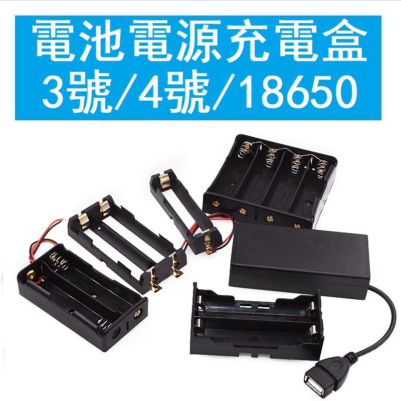 047 > เบอร์ 3 เบอร์ 4 เบอร์ 5 7 กล่องแบตเตอรี่ไต้หวัน 18650 กล่องแบตเตอรี่ 1 ส่วน 2 ส่วน 3 ส่วน 4 5 6 8 10 พร้อมสายเคเบิลพร้อม ยูเอสบี